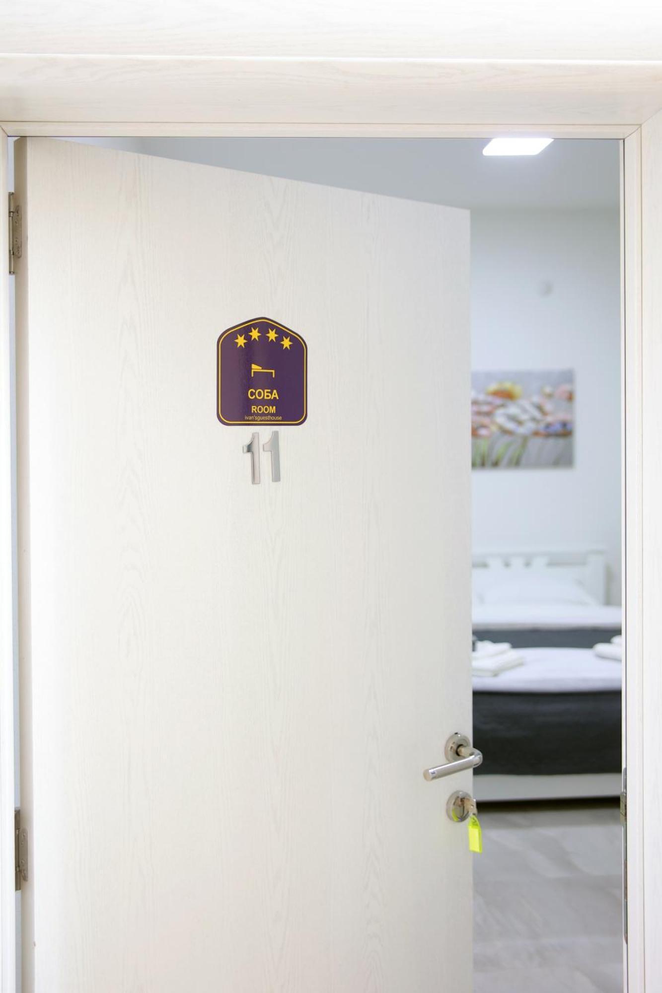 Ivan'S Guesthouse Парасин Экстерьер фото